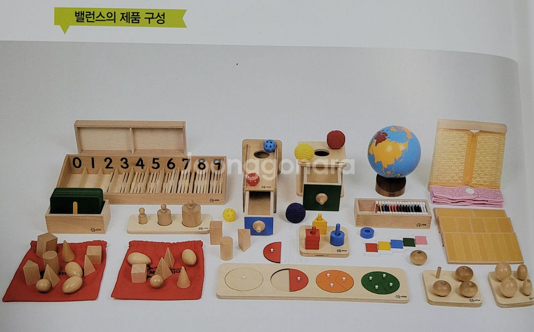 키즈에이원 몬테소리 토들러, 밸런스 판매--5