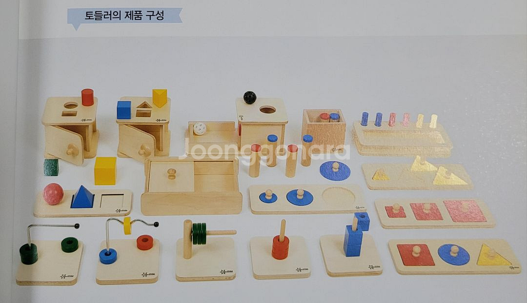 키즈에이원 몬테소리 토들러, 밸런스 판매--4