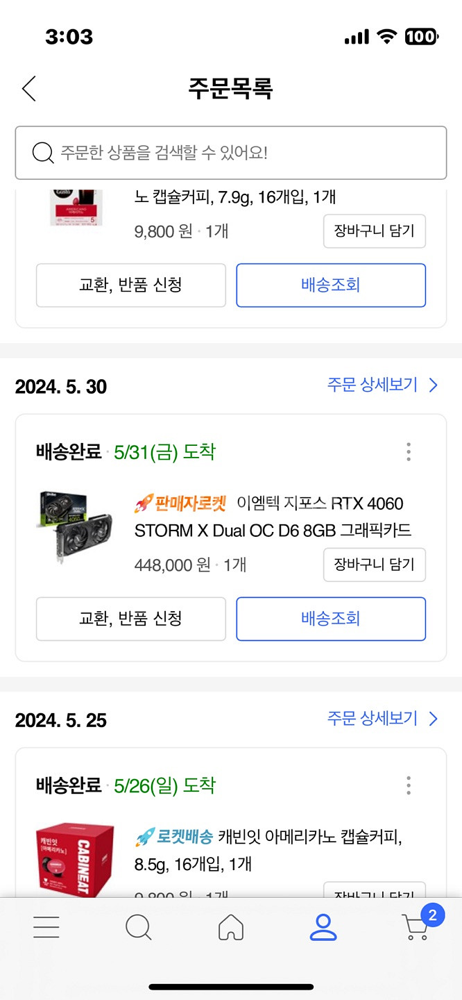 이엠텍 rtx 4060 스톰 듀얼--4