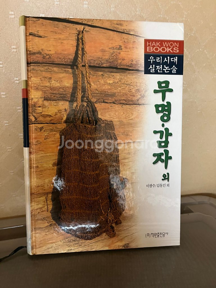 교원 문학전집 60권 세트--2
