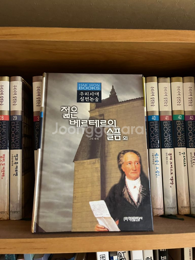교원 문학전집 60권 세트--1