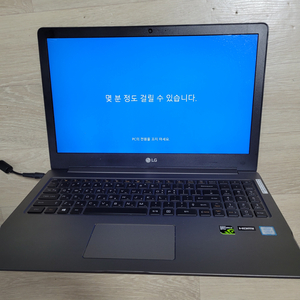 (부품용)LG i5 8250u 노트북