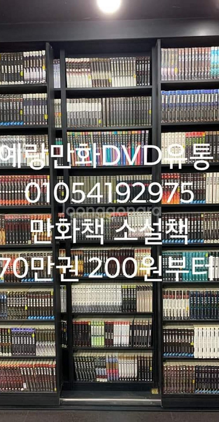 일일만화 1만5천권 300만원 100권 5만원--6