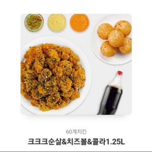 60계 치킨 기프티콘 팔아요