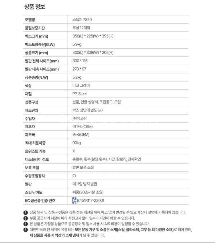 홈트 스텝퍼(사용X) + 언더아머티(미착용) + 악력기--1