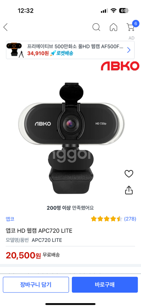 앱코 APC 720 lite--1