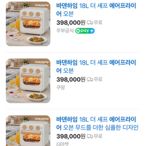 바덴하임 에어프라이어 전기그릴