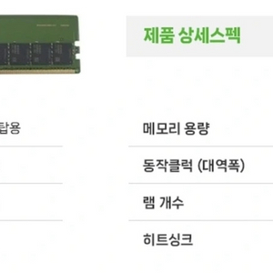 DDR5 16G/ 8Gx2] 삼성전자 DDR5 16G