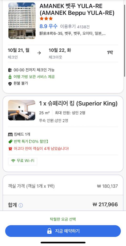 일본 후쿠오카 호텔 양도--1