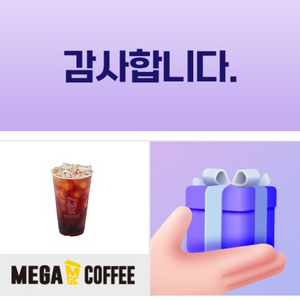 메가커피 아이스 아메리카노 2장