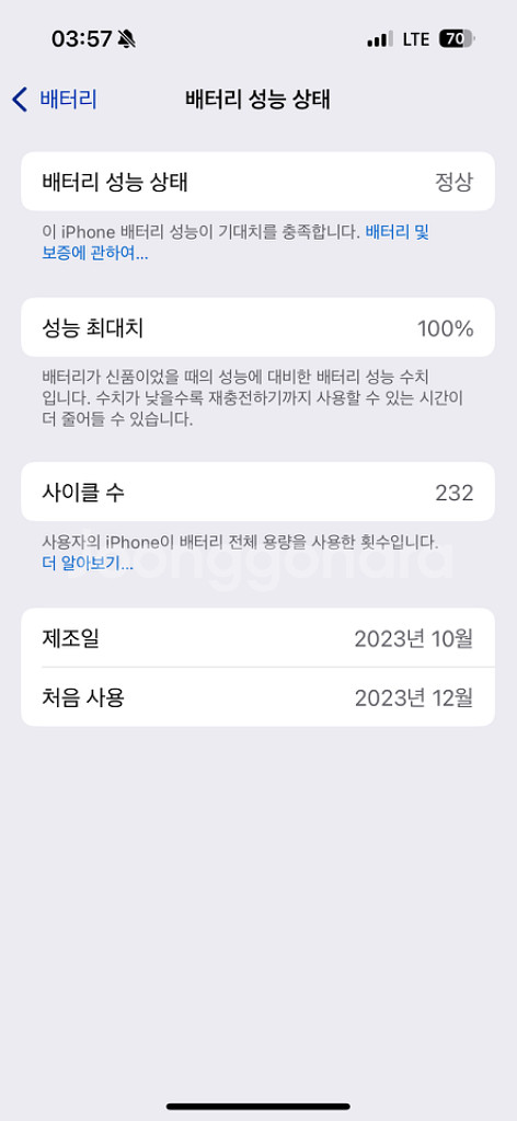 [자급제]아이폰 15프로 256+애케플 판매/교환합니다--3