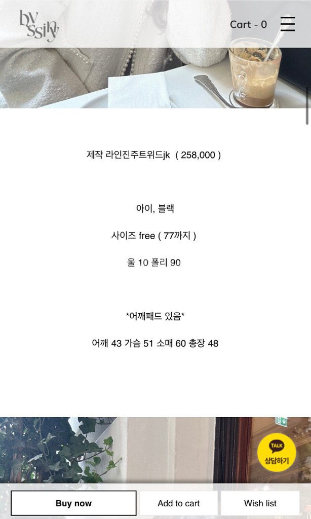(새상품) 바이씨니 제작 라인진주트위드 셋업 블랙--4