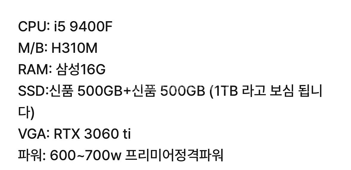 고사양 RTX 3060 ti 게이밍 컴퓨터 급쳐--1