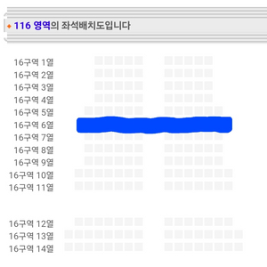 지오디 god 콘서트 16구역 6열