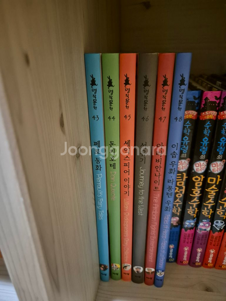 아람 명작문학 48권 + 수첩--2