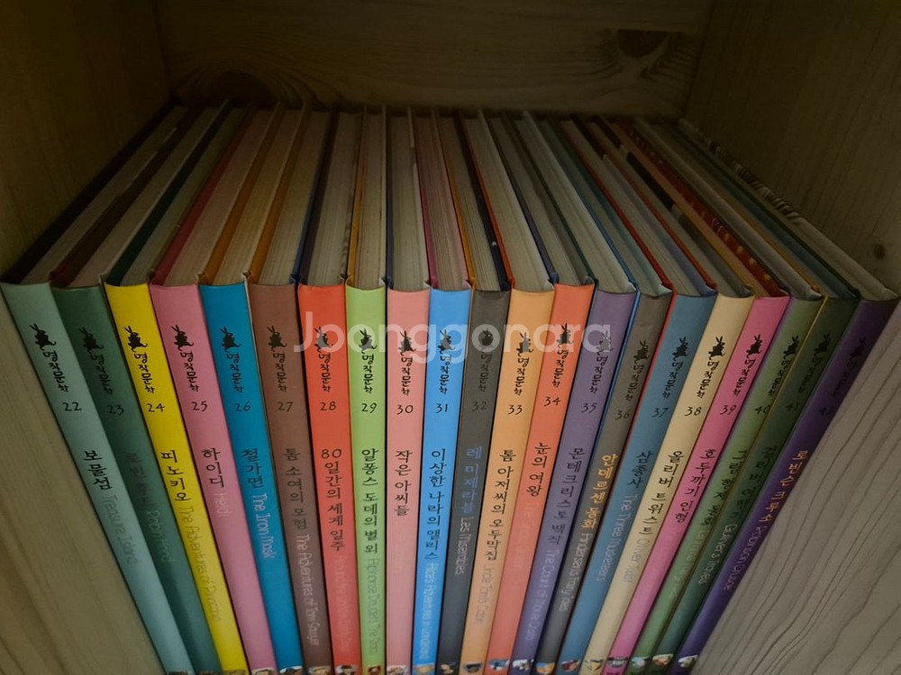 아람 명작문학 48권 + 수첩--3