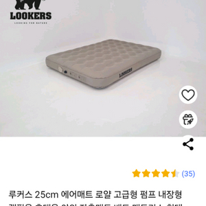 루커스 25CM 더블 에어매트 로얄 고급형 미개봉 신품