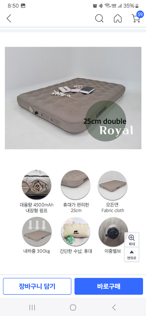 루커스 25CM 더블 에어매트 로얄 고급형 미개봉 신품--1