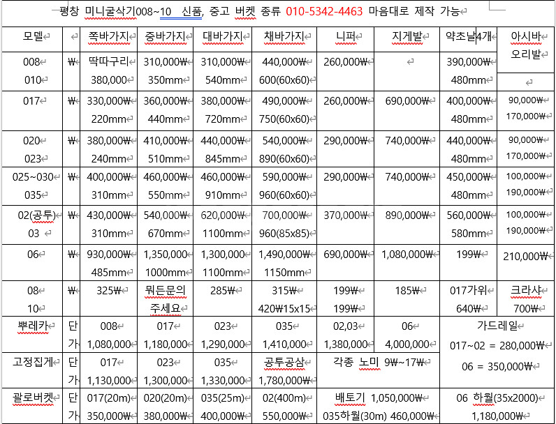06대바가지--4