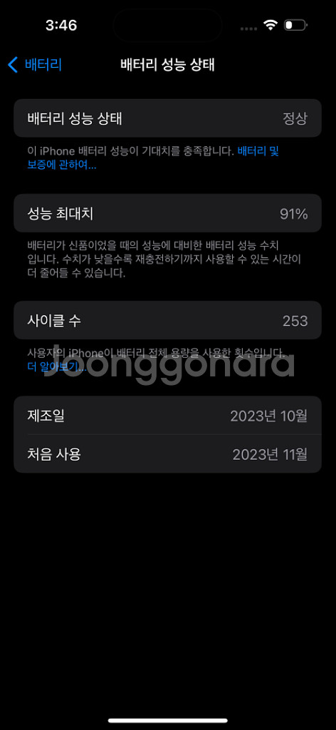 아이폰 15 128 블루--9
