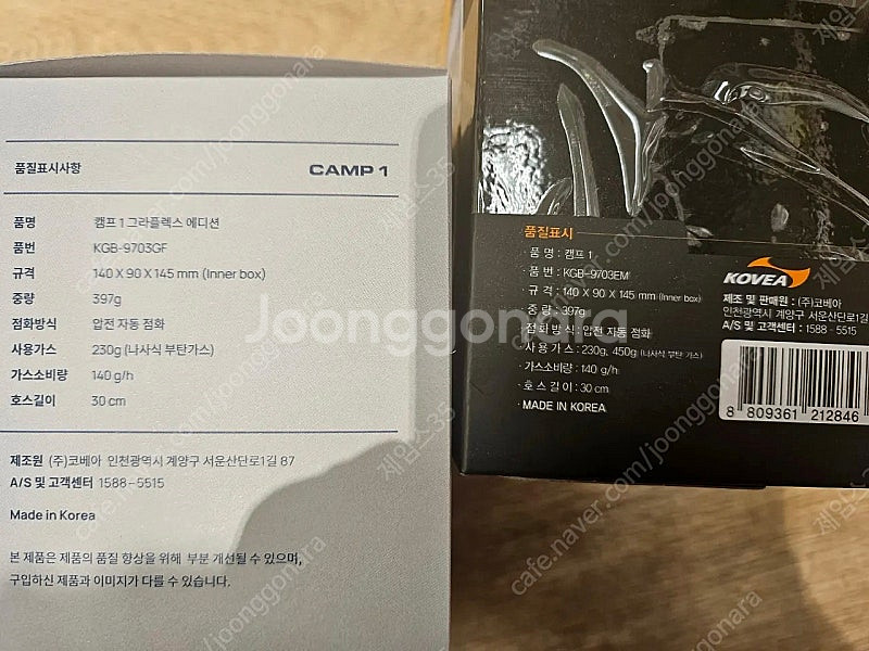 코베아 캠프1 스토브 가스버너 캠핑 백팩킹 국민버너 그...--7