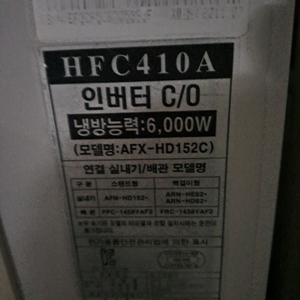 AFX-HD152C 삼성 투인원실외기