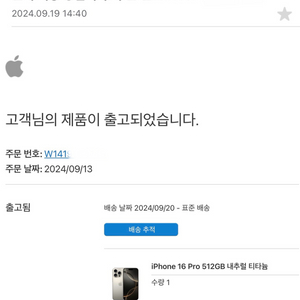 아이폰16프로 내추럴 티타늄 512GB