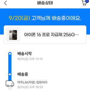 아이폰 16프로 256gb 네추럴 티타늄