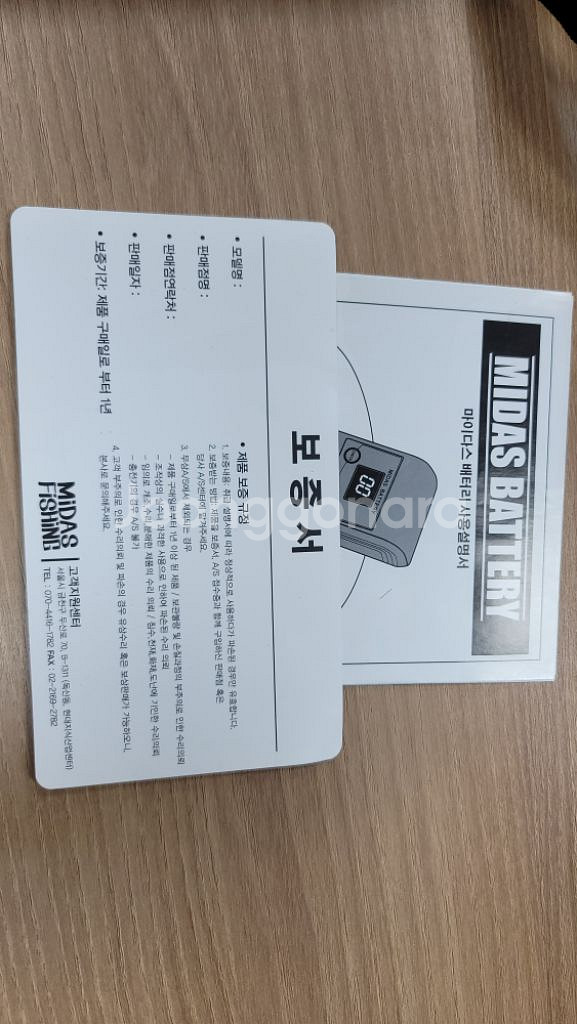 (기내반입 가능) 마이다스 전동릴 배터리 8700--4