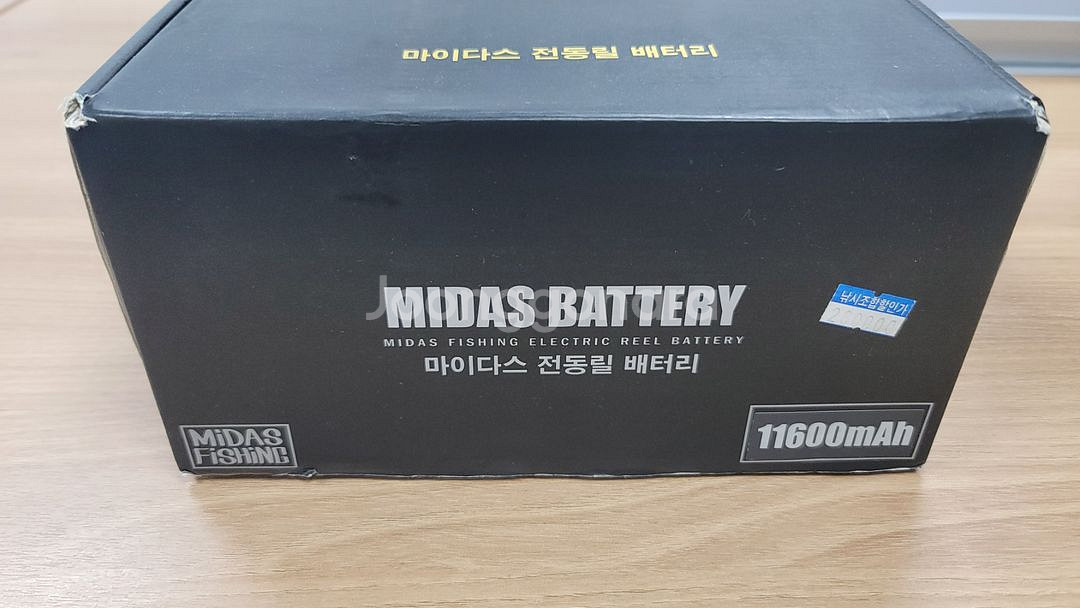 (기내반입 가능) 마이다스 전동릴 배터리 8700--8