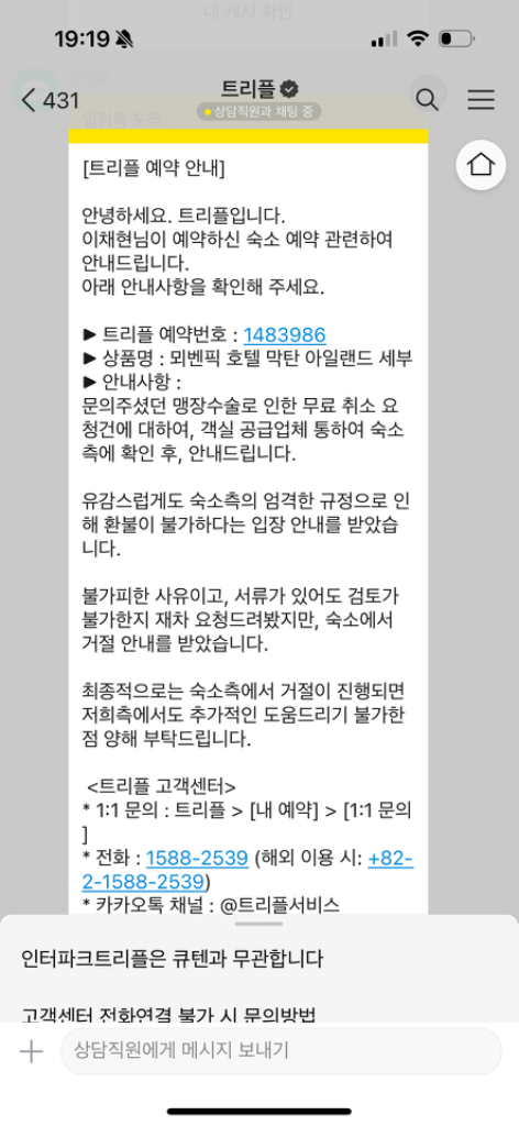 세부 모벤픽 호텔 3박 4일 숙박권 9/24~9/27