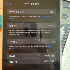 아이폰15 프로맥스 256 내추럴티타늄 케파3개 강유