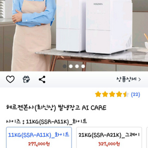 헤르젠 쌀냉장고 11kg 미개봉새상품