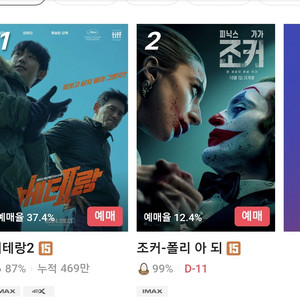 CGV 메가박스 롯데시네마 커플석 특별관 수퍼플렉스