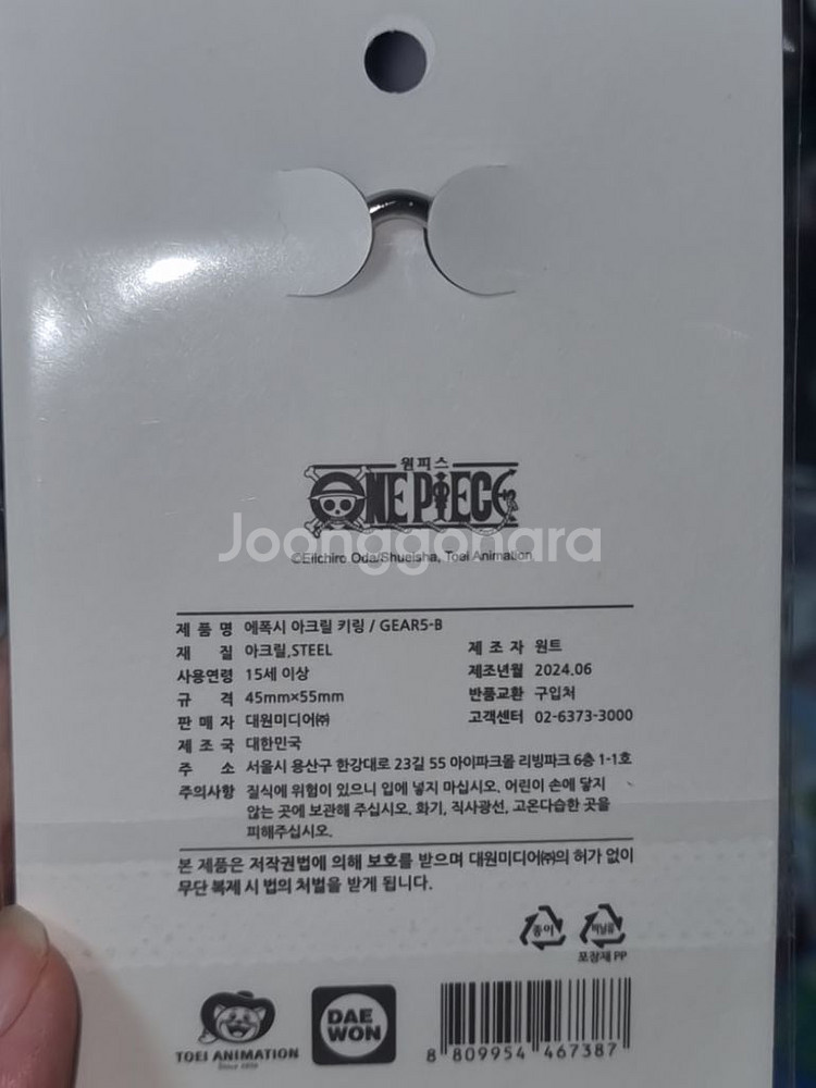 원피스 전시회 니카 루피 아크릴 키링--1