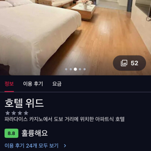 부산 해운대 호텔 숙박 10/02