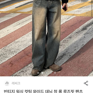 빈티지 와이드 데님 팬츠 청바지