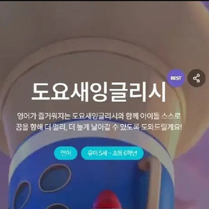 [빨간펜] 도요새 잉글리시 프리패스권 영어 englis