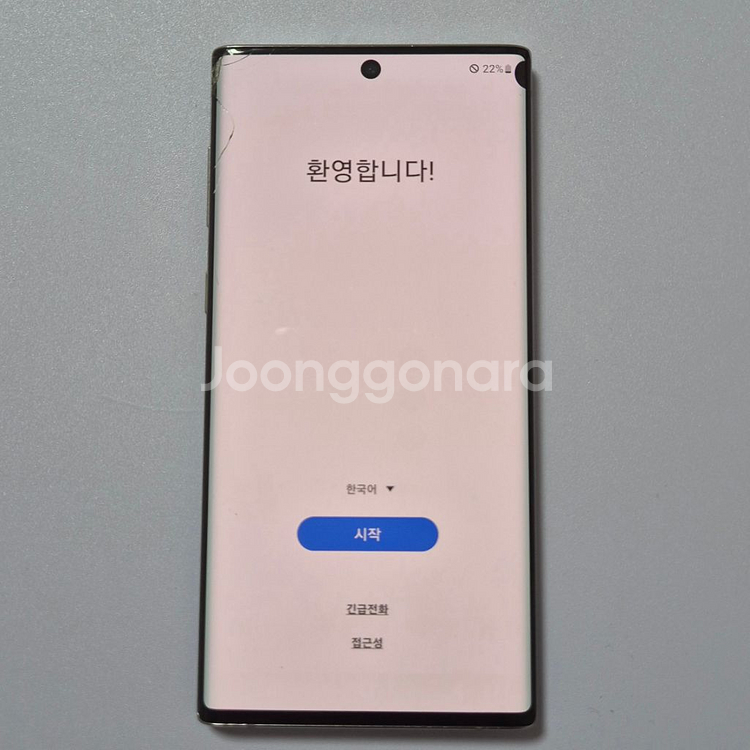갤럭시 노트10 256g 글로우 공기계--1