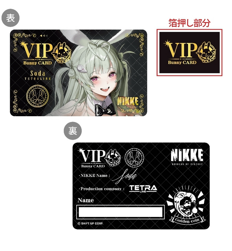 니케 바니걸 vip 카드 이미지
