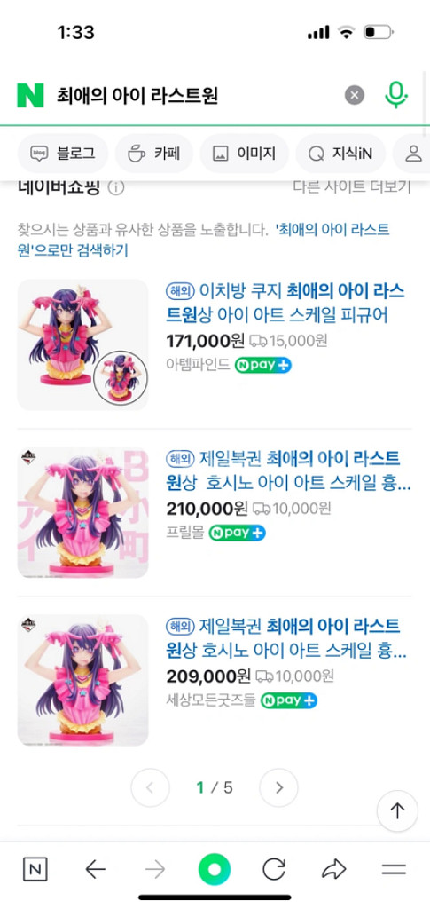 최애의 아이 호시노 아이 피규어 제일복권 라스트 원--1