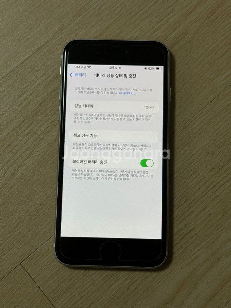 아이폰se2화이트 128G 배터리성능100% 기스X--6