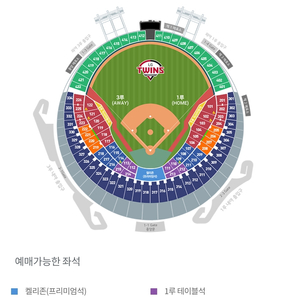 LG트윈스vs두산베어스 더블2차 1루 레드 4연석