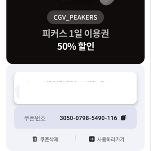 피커스 1일 이용권 50% 할인