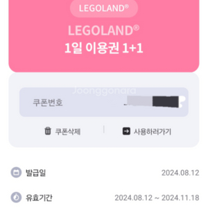 LEGOLAND 1일이용권 1+1