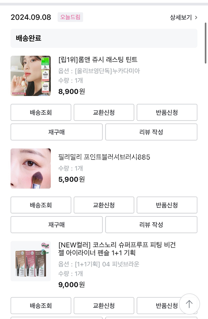 코스노리 젤아이라이너 피넛브라운(새상품)--1