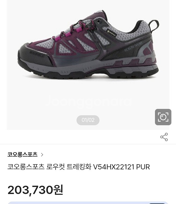 코오롱 스포츠 여성 트레킹화 230(고어텍스)--2
