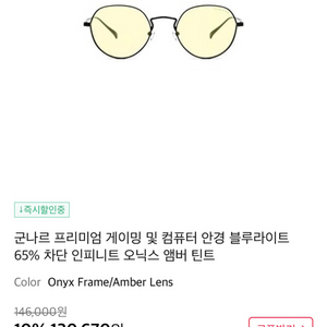 군나르 프리미엄 안경 GUNNAR