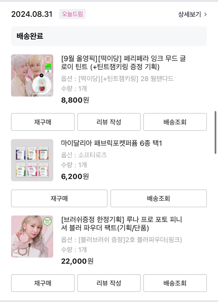 루나 블러 파우더 팩트(2호 핑크)--4