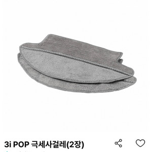 에브리봇 3i pop 소모품 판매합니다